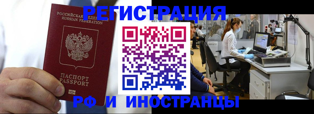 прописка штамп в Волосово